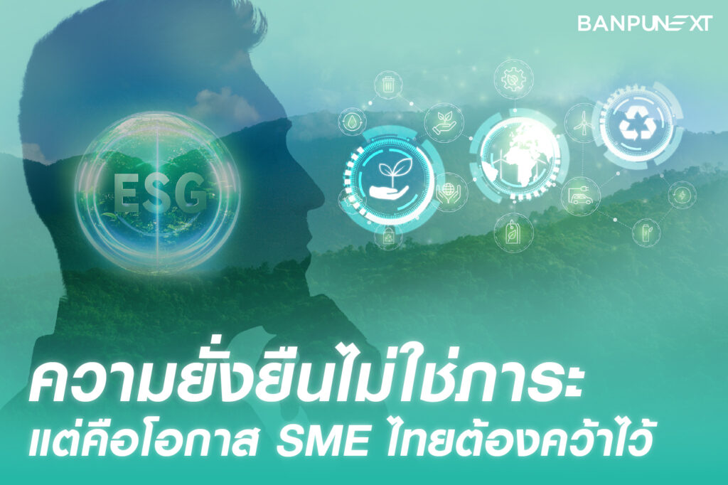 ธุรกิจ sme, cbam, ธุรกิจ sme คือ, carbon footprint, net zero