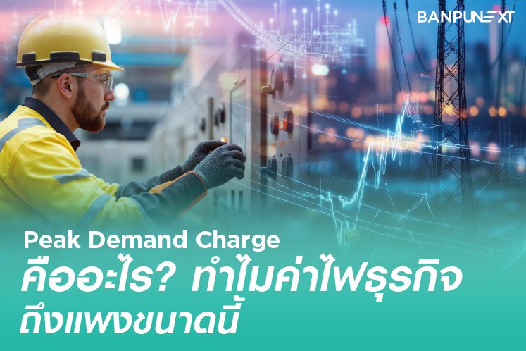 peak demand