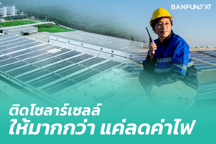 โซลาร์เซลล์
